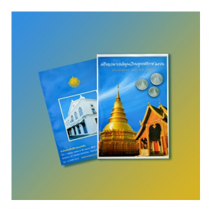 Coffret BU Thaïlande 2013 (visuel complémentaire)