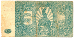 bills186-500r-1920-ab-054-500-roubles-millenaire-de-la-russie-1920-verso-zoom