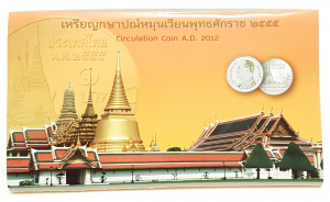 (W220.CofBU.2012.1.000000002) Coffret BU Thaïlande 2012 (fermé) (zoom)