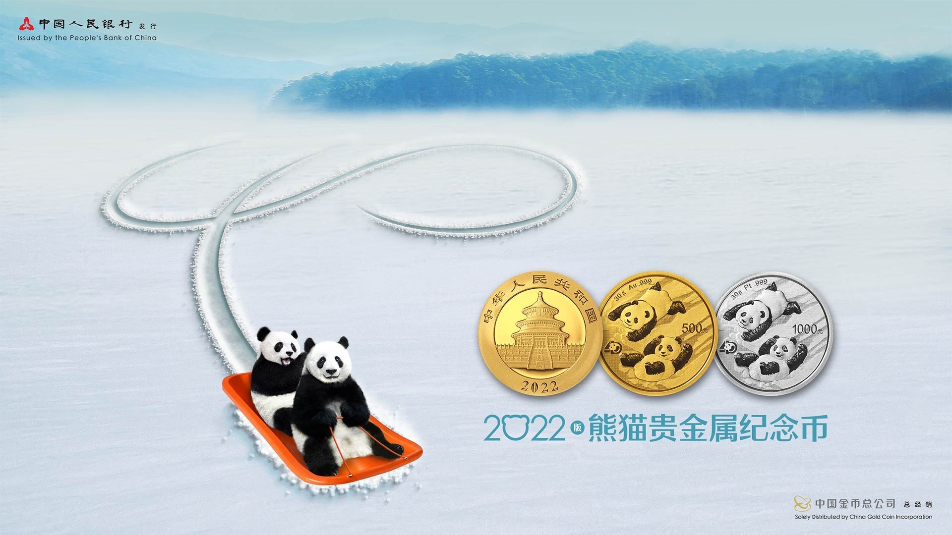 China - Chinese Panda (blog illustration) (zoom)