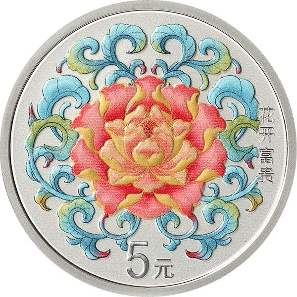 (W041.5.Yuan.2022.0407) 5 Yuan Auspicious 2022 - Proof Ag Reverse (zoom)