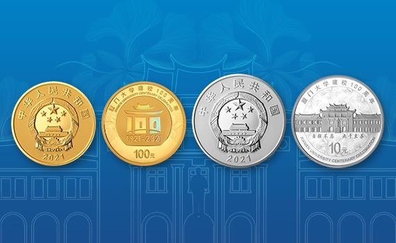 China Gold Coin Incorporation 100th anniversary of Xiamen University 2021 (shop illustration) (zoom)