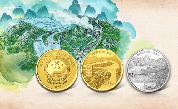 China Gold Coin Incorporation Chinese Master Artisan 2021 (shop illustration) (zoom)