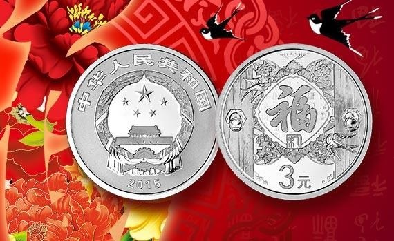 China Gold Coin Incorporation Chinese New Year 2015 (shop illustration) (zoom)