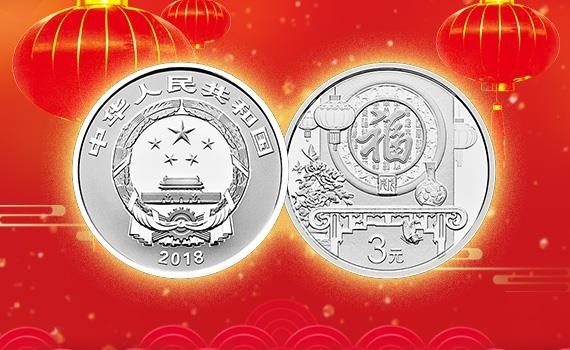 China Gold Coin Incorporation Chinese New Year 2018 (shop illustration) (zoom)