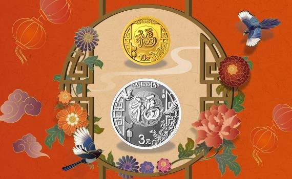 China Gold Coin Incorporation Chinese New Year 2022 (shop illustration) (zoom)