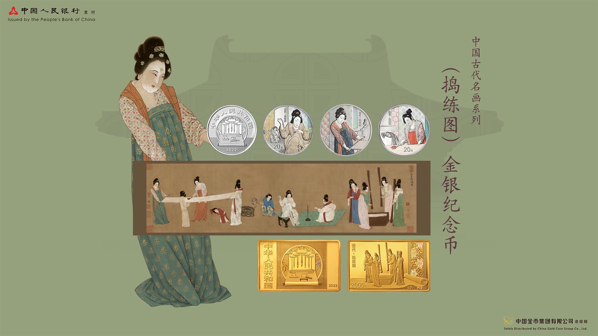 China Gold Coin Incorporation Famous ancient Chinese paintings 2022 (blog illustration) (zoom)