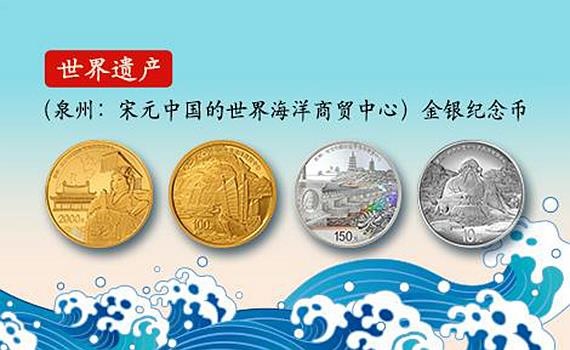 China Quanzhou maritime emporium of the World during the Song and Yuan periods 2022 (shop illustration) (zoom)