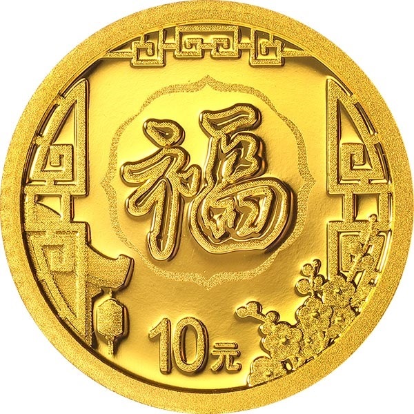 (W041.10.Yuan.2022.0201) China 10 Yuan New Year 2022 - BU gold Reverse (zoom)