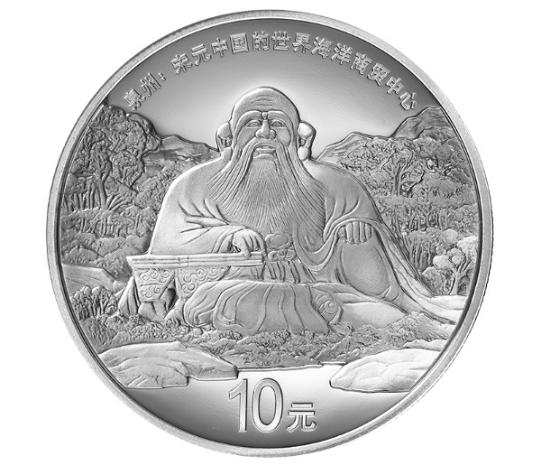 (W041.10.Yuan.2022.0604) China 10 Yuan Statue of Laojunyan 2022 - Proof silver Reverse (zoom)