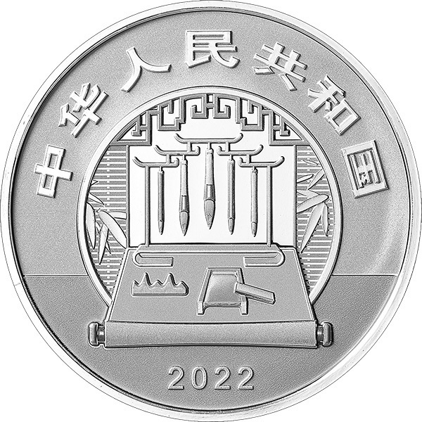 (W041.10.Yuan.2022.0802) China 20 Yuan The seamstress 2022 - Proof silver Obverse (zoom)