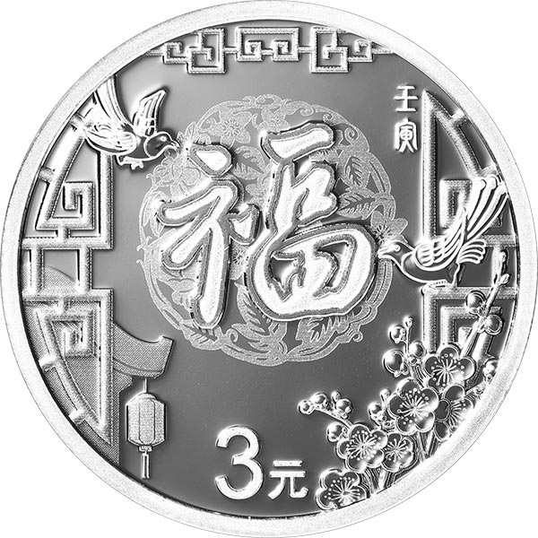 (W041.3.Yuan.2022.0202) China 3 Yuan New Year 2022 - BU silver Reverse (zoom)