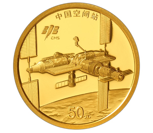 (W041.50.Yuan.2022.10001) China 50 Yuan Chinese space station 2022 - Proof gold Reverse (zoom)