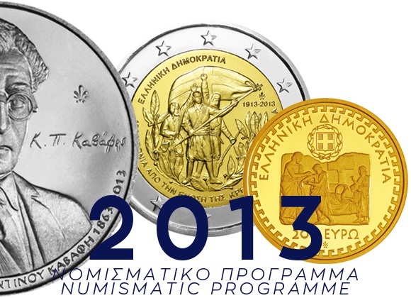 Greece 2013 (shop illustration) (zoom)