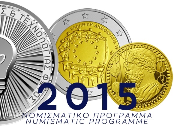 Greece 2015 (shop illustration) (zoom)
