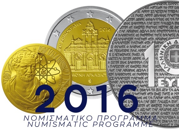Greece 2016 (shop illustration) (zoom)