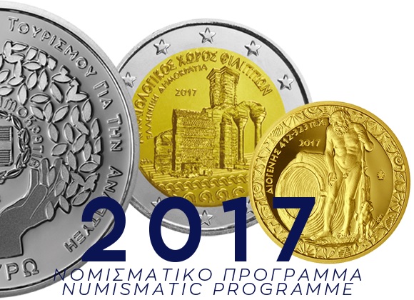 Greece 2017 (shop illustration) (zoom)