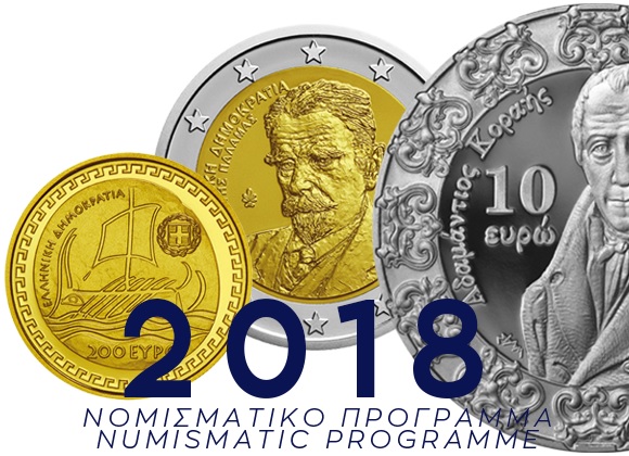 Greece 2018 (shop illustration) (zoom)