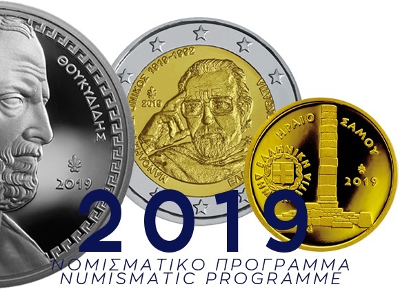 Greece 2019 (shop illustration) (zoom)