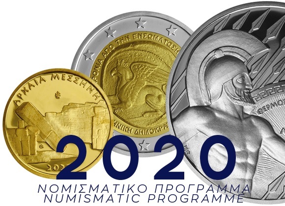 Greece 2020 (shop illustration) (zoom)