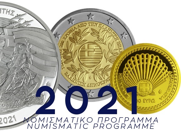 Greece 2021 (shop illustration) (zoom)