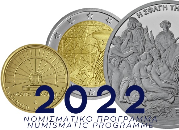 Greece 2022 (shop illustration) (zoom)