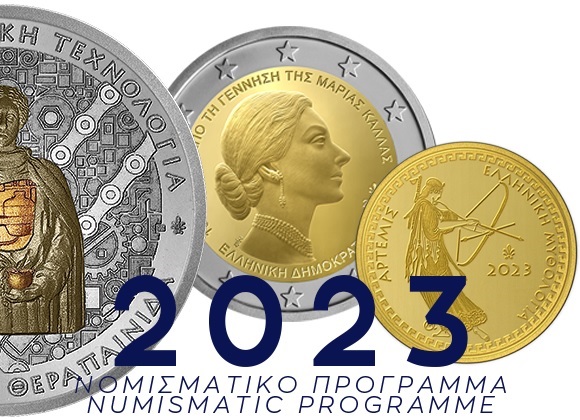 Greece 2023 (shop illustration) (zoom)