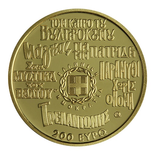 (EUR08.Proof.2024.200.E.1) 200 euro Greece 2024 Proof gold - Penelope Delta Obverse (zoom)